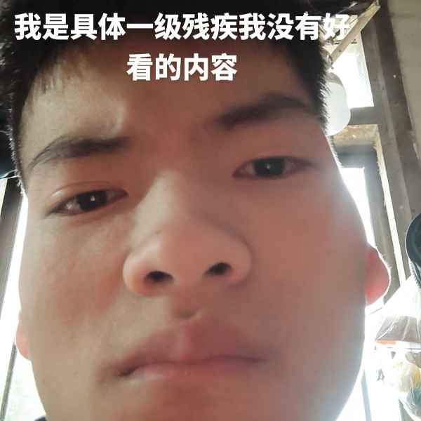 云南34岁单身帅哥真诚找对象-白沙相亲网