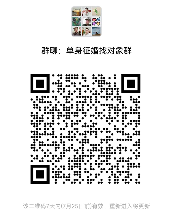 白沙同城相亲微信群