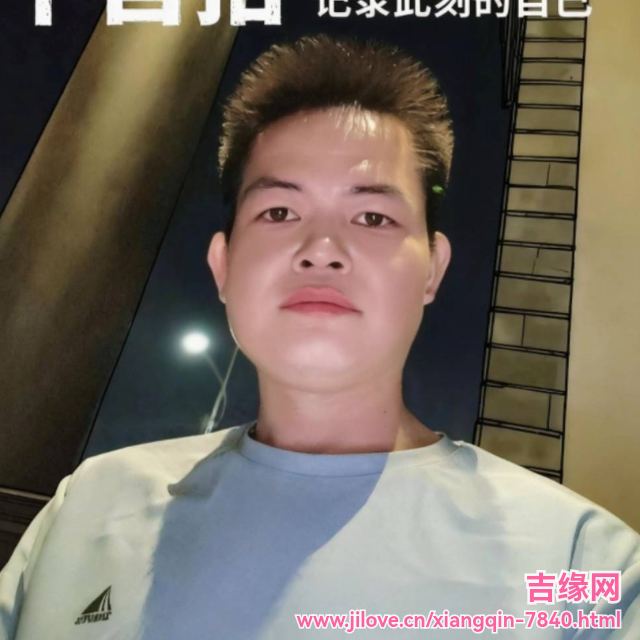 35岁岁广东单身帅哥 - 白沙吉缘网